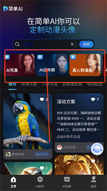 簡單AI