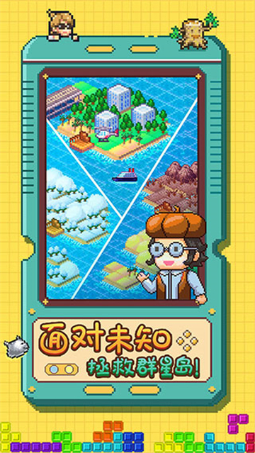 開拓神秘島漢化版