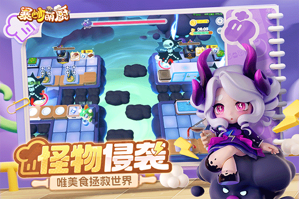暴吵萌廚安卓版