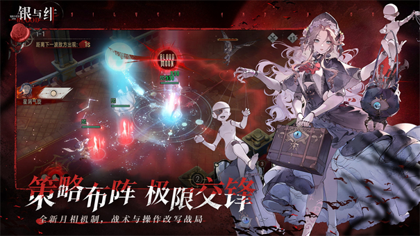銀與緋手游
