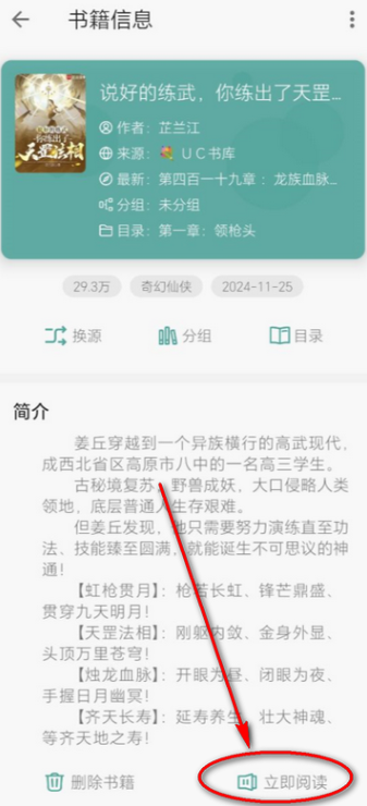 悅牘小說(shuō)app官方下載