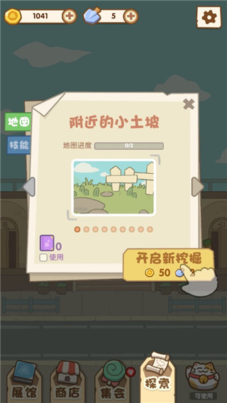 一起來開博物館