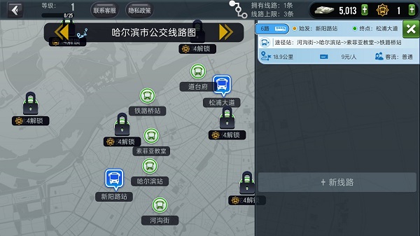 城市公交模擬器安卓版