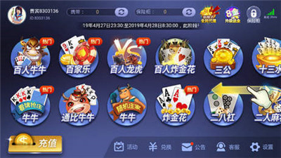 百富娛樂蘋果版最新版