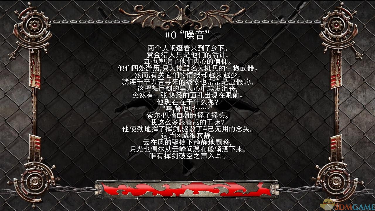 罪惡裝備2序曲修改器