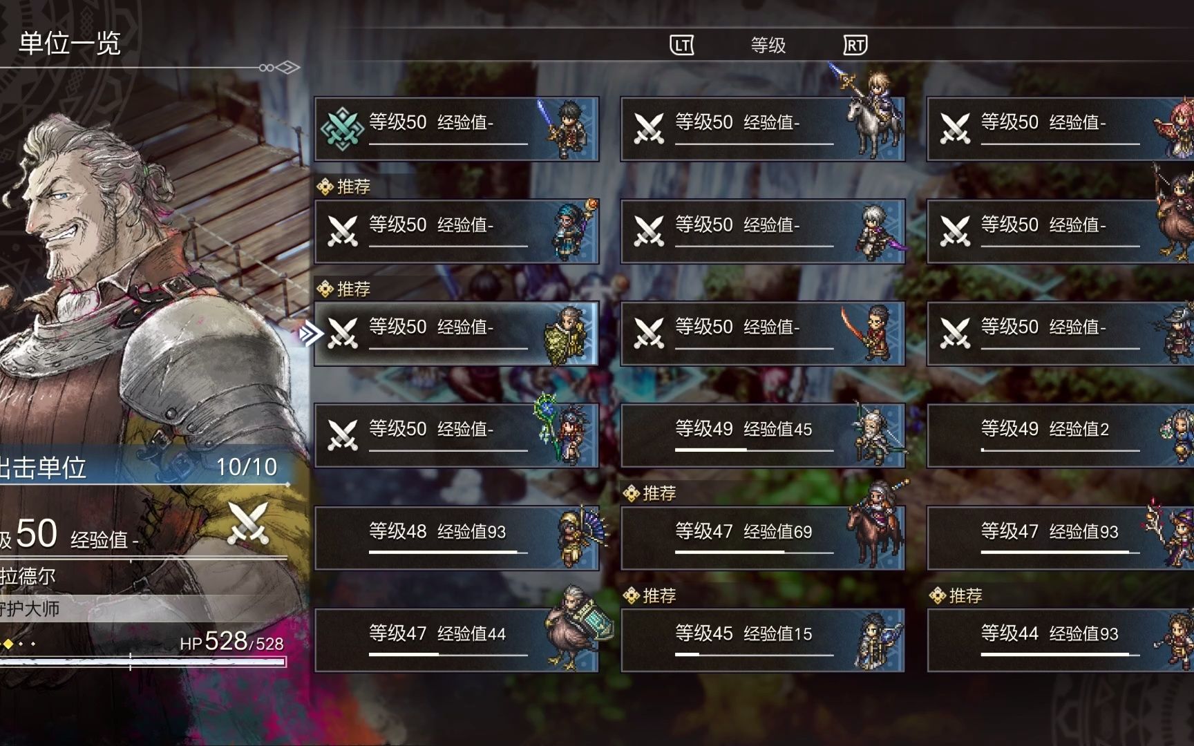 三角戰略修改器通用版