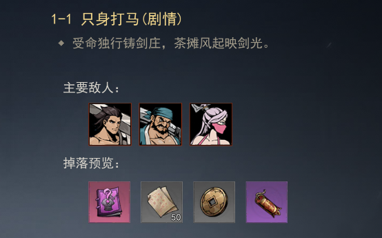 劍影江湖手游