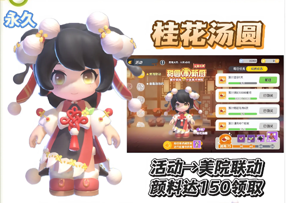 暴吵萌廚手游