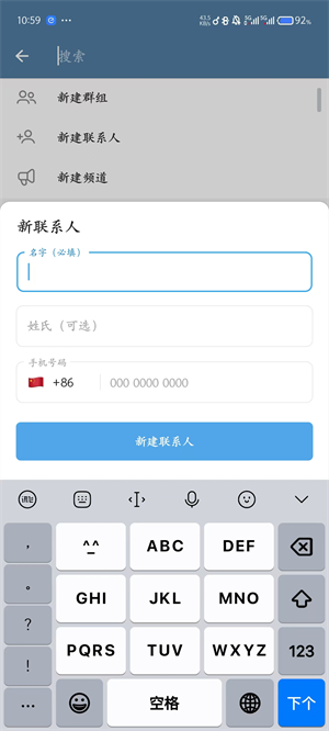 telegeram中文版下載最新版