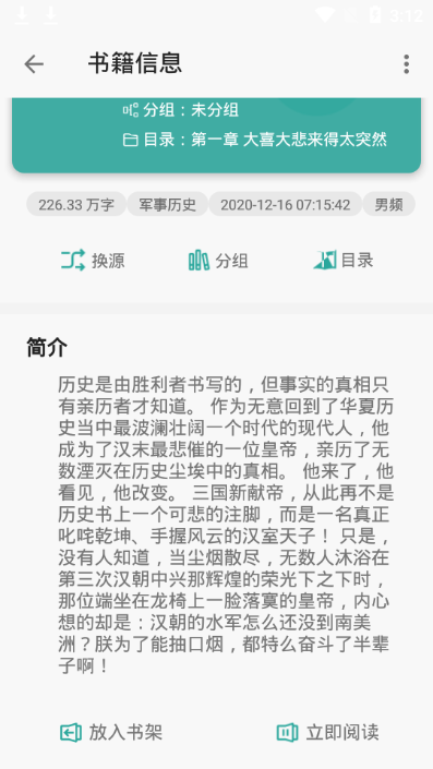 悅牘app下載
