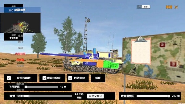 裝甲紛爭2025最新版