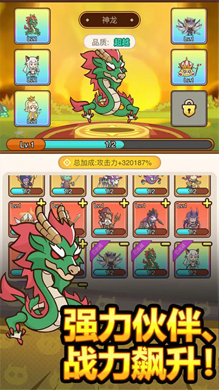 熱血小怪獸