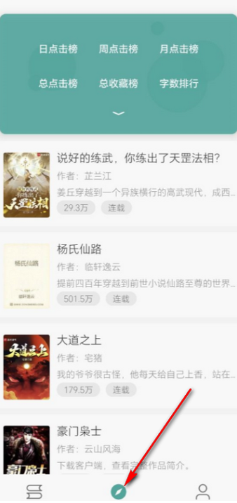 悅牘小說(shuō)app官方下載