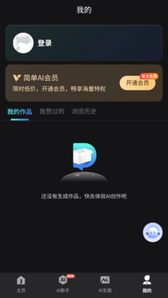 搜狐簡單ai免費(fèi)版下載