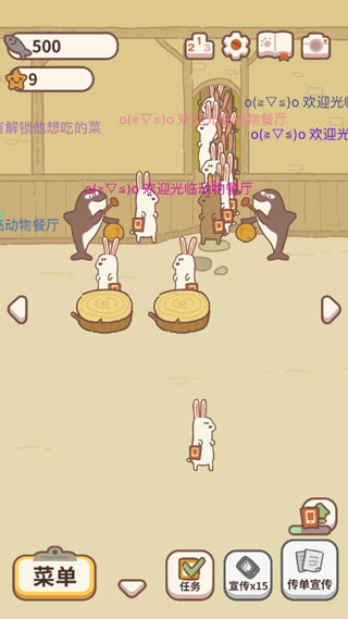 動物餐廳免費(fèi)版