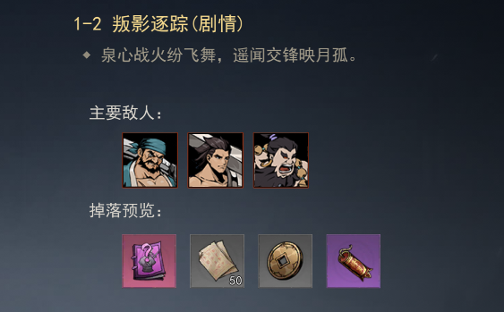 劍影江湖手游