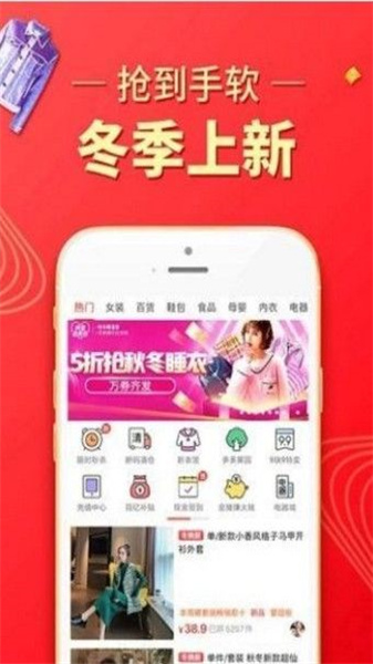 拼夕夕正版app