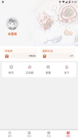 玩心手游盒子app