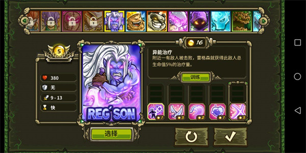 王國保衛(wèi)戰(zhàn)3起源全英雄鉆石版