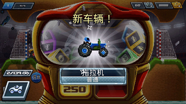 撞頭賽車手機(jī)版