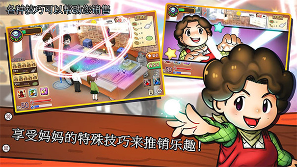 街頭媽咪