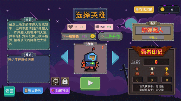 大戰(zhàn)迷宮村免費(fèi)版