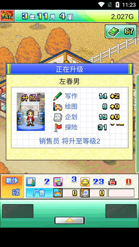 靈犀出版社物語中文版
