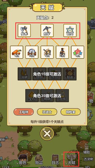 艾人的冒險啊安卓版