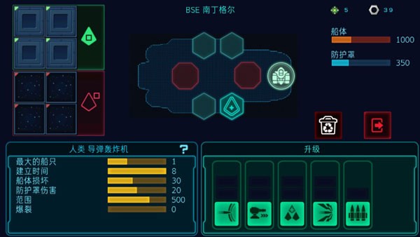 作戰(zhàn)部隊(duì)先驅(qū)號修改器