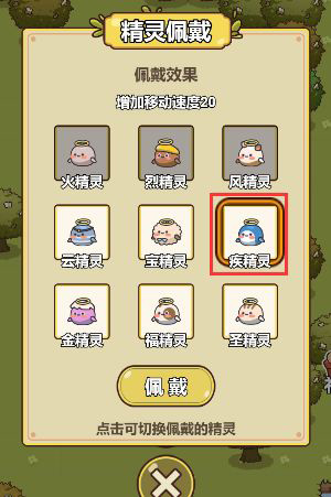 艾人的冒險啊安卓版