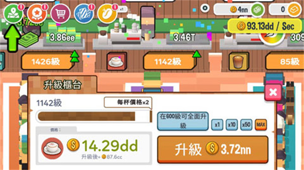 咖啡銷售大亨
