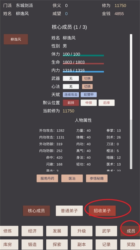 小小掌門人