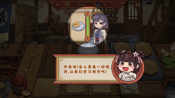 逍遙客棧手游