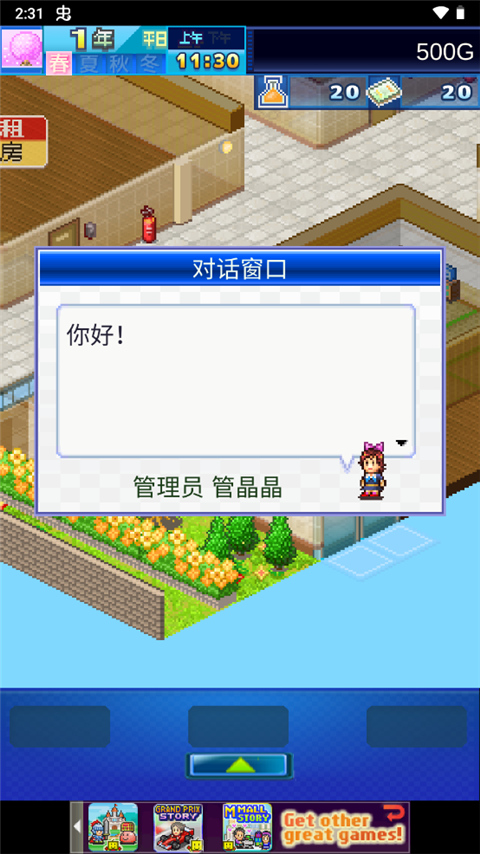 住宅夢物語免費版