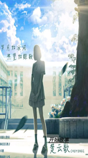 告別詩(shī)那年十八