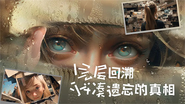 失落記憶