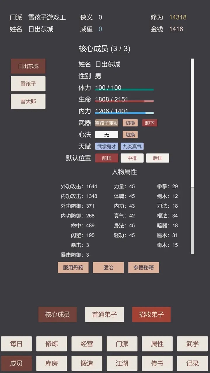 小小掌門人
