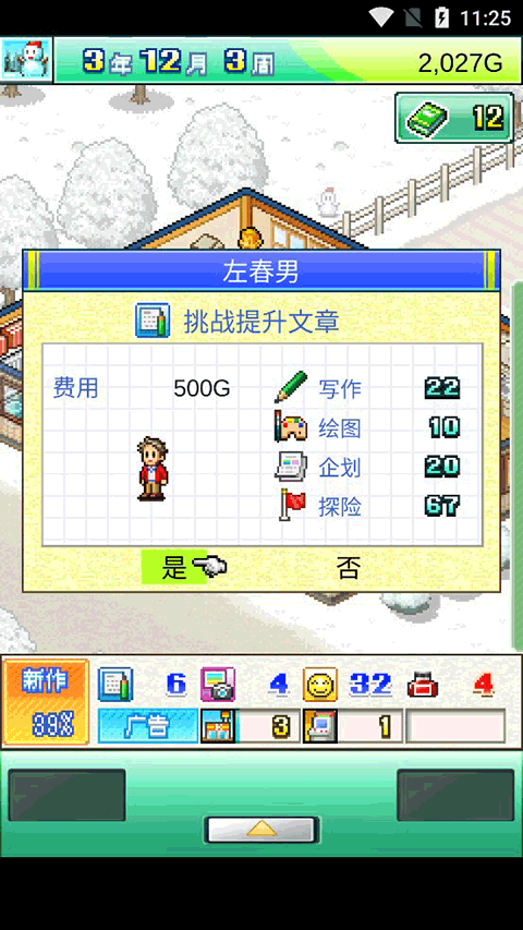 靈犀出版社物語中文版