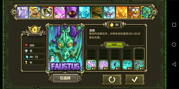 王國保衛(wèi)戰(zhàn)3起源全英雄鉆石版