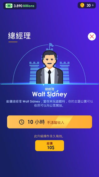 閑置主題公園大亨安卓版