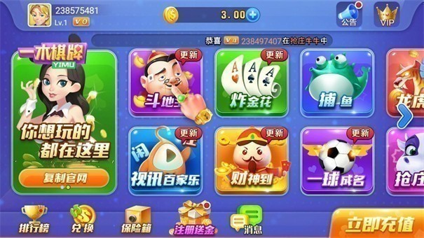 一木棋牌7.2.0版本