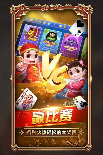 368棋牌官方版2.70版