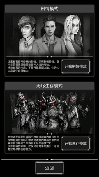 活下去漢化版