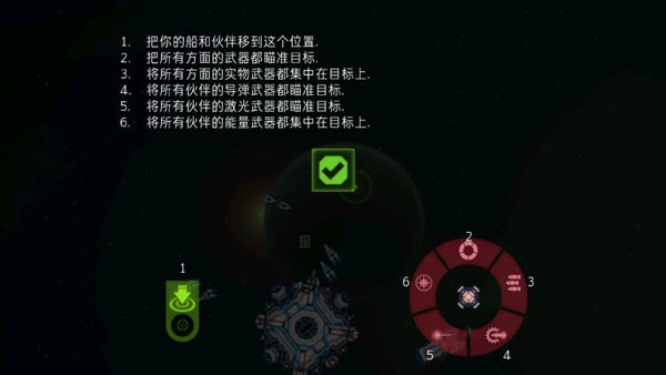 作戰(zhàn)部隊(duì)先驅(qū)號修改器