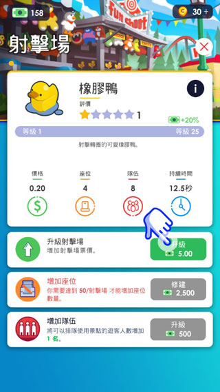 閑置主題公園大亨安卓版