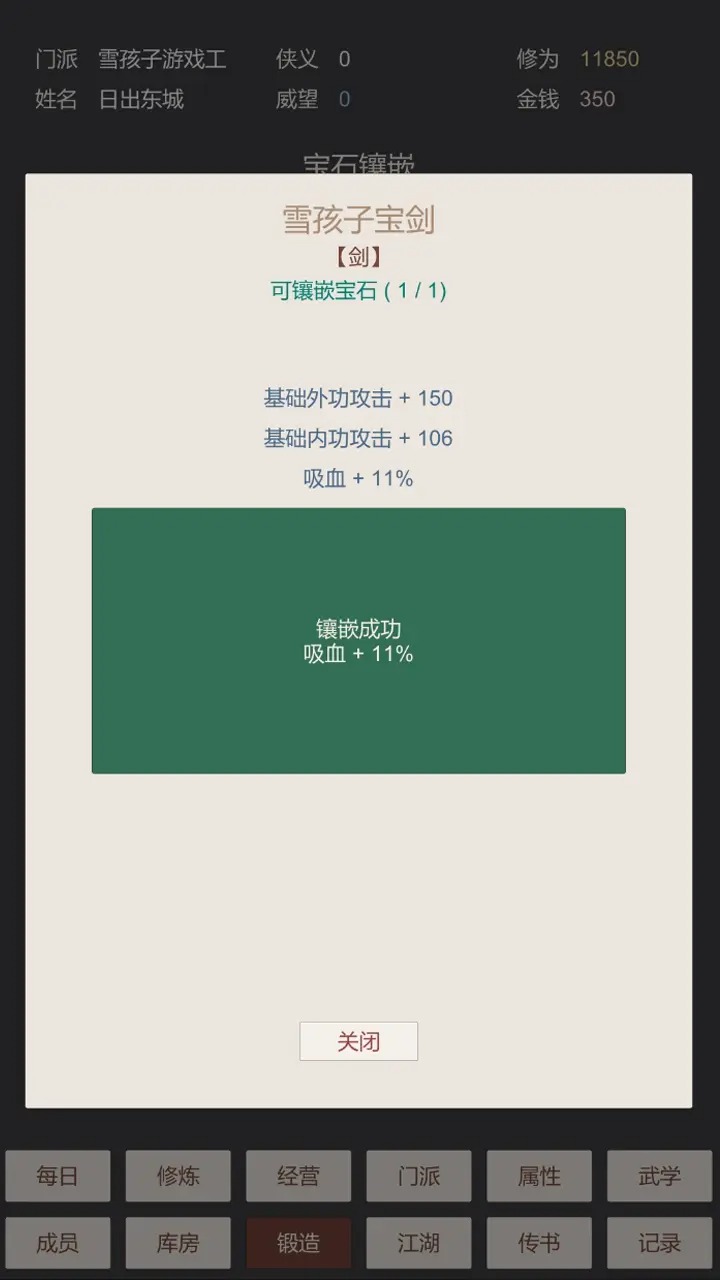 小小掌門人