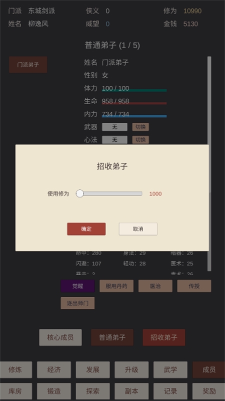 小小掌門人