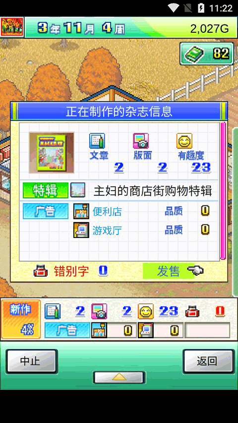 靈犀出版社物語中文版