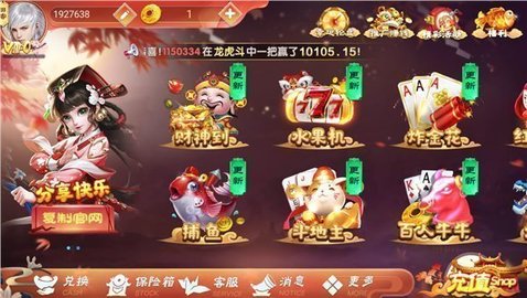 3621天庭游戲新版本