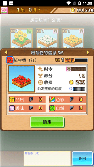 像素牧場物語免費版